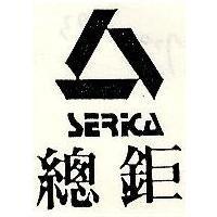 總鉅及圖 SERICA
