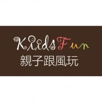 KiidsFun 設計字 親子跟風玩