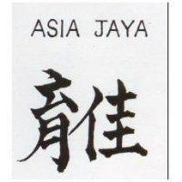 育佳 ASIA JAYA 
