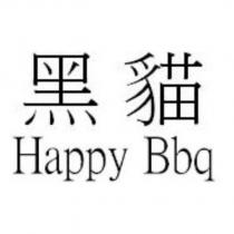 黑貓 Happy Bbq
