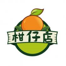 柑仔店及圖