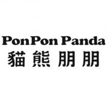 PONPON PANDA 貓熊朋朋