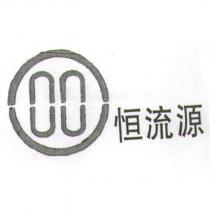 恒流源及圖