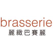 brasserie 麗緻巴賽麗
