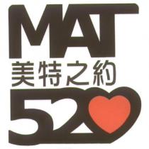 美特之約 MAT520 及圖