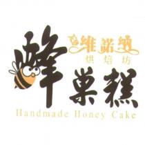 維諾納烘焙坊蜂巢糕及蜜蜂圖
