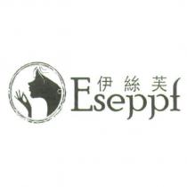 伊絲芙 Eseppf 及圖