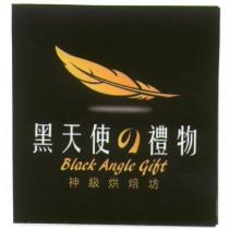 黑天使の禮物及圖