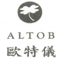 歐特儀 ALTOB 及圖