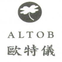 歐特儀 ALTOB 及圖