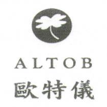 歐特儀 ALTOB 及圖