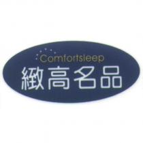 緻高名品及圖
