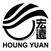 宏遠 HOUNG YUAN 及其圖