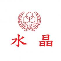 水晶 CRYSTAL 及圖