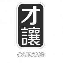 才讓 CAIRANG