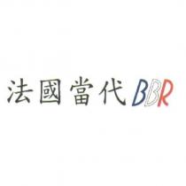 法國當代 BBR