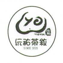 沅祐茶敘 沅祐及圖 TW. TEA SINCE 2015