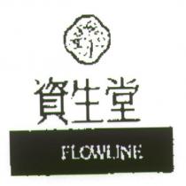資生堂 FLOWLINE 及圖