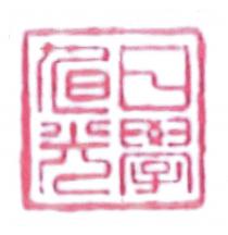 旭日光學及圖