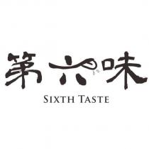 第六味 SIXTH TASTE 及圖
