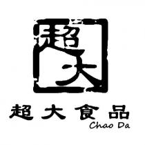 超大 Chao Da 超大食品及圖