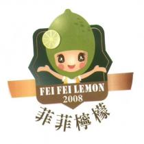 FEI FEI LEMON 菲菲檸檬及圖