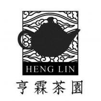 亨霖茶園 HENG LIN 及圖