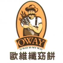 OWAY 歐維纖窈餅及圖