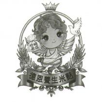 竹崎老店德恩養生米麩及圖