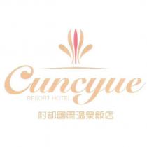 村却國際溫泉飯店 Cuncyue RESORT HOTEL 及圖