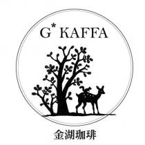 金湖珈琲 G*KAFFA 及圖