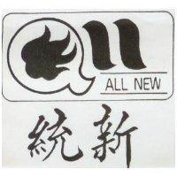 統新及圖 ALL NEW