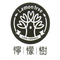檸檬樹 Lemontree LOVE ‧ FRIENDLY 及圖