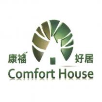康福好居 Comfort House 及圖