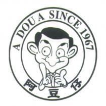 阿豆仔 A DOU A SINCE 1967 及圖