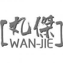 丸傑 WAN-JIE 及圖