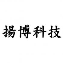 揚博科技