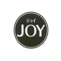 ジョイ JOY 及圖