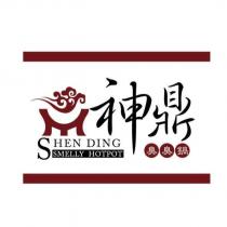 神鼎臭臭鍋 SHEN DING SMELLY HOTPOT 及圖