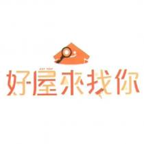 好屋來找你 GOT YOU ! 及圖