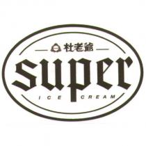 DUROYAL 杜老爺 SUPER ICE CREAM 及圖