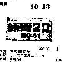 康德 20VIC – 20 