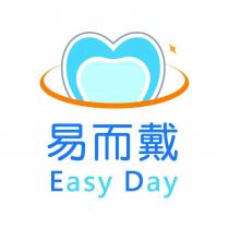 易而戴 Easy Day 及圖