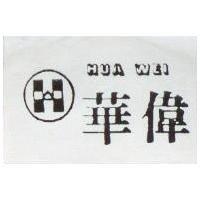 華偉 HUA WEI 