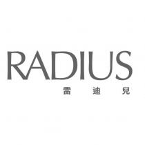 RADIUS 雷迪兒