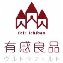 有感良品 felt lchiban ウルトラフェルト及圖