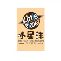 小星球 Little Planet 及圖