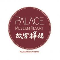 PALACE MUSEUM RESORT 故宮樺福及圖
