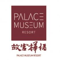 PALACE MUSEUM RESORT 故宮樺福及圖