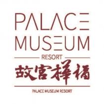 PALACE MUSEUM RESORT 故宮樺福及圖